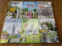 現代農業 2025 1月号～6月号