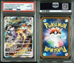 2025年最新】ミュウsar psa10の人気アイテム - メルカリ