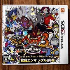 妖怪ウォッチ3 スキヤキ (Nintendo 3DS)