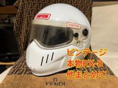 シンプソン　ヘルメット・半帽型・Ｕ字ロック・タンクバッグ・ ウエストポーチ シンプソン ヘルメット・半帽型・U字ロック・タンクバッグ