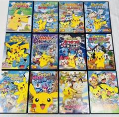 ポケモン ピカチュウ DVD 12本セット　新品ケース付き