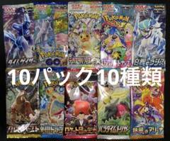 に*き様 ポケモンカード 未開封10パック10種類 人気絶版パック