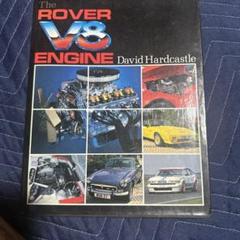 ローバ-V8エンジン本