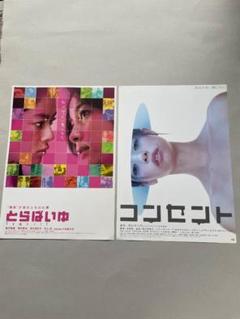 コンセント　DVD 市川実和子　セル版　パンフレット、マウスパッド 2025年最新】コンセント 市川実和子の人気アイテム - メルカリ