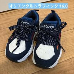 オリエンタルトラフィックORTR キッズスニーカー 16.0