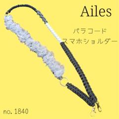 スマホショルダー　no.1840 パラコード　レース