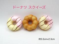 こつー♡Mellojoy スクイーズ ドーナツシリーズ 2個セット こつー様専用♡Mellojoy スクイーズ ドーナツシリーズ 2個セット