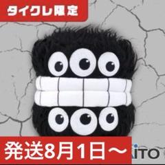 (タイクレ限定) 黄泉のツガイ　パペットぬいぐるみ ガブリエル
