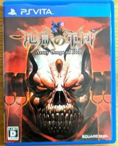 【最終値下げ：6/30まで】地獄の軍団　psvita