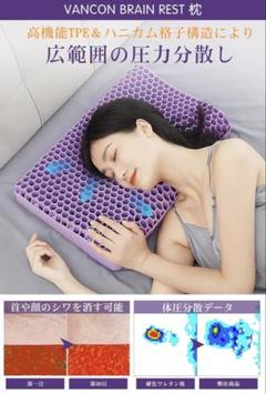 ジェル 枕 低反発 首が痛くならない枕 テンセル 枕カバー付 横向き寝 高反発
