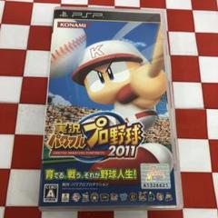 【C13139】実況パワフルプロ野球2011