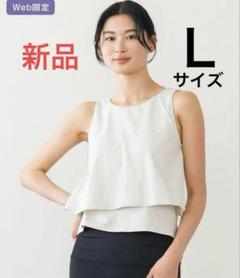 新品タグ付 【SUKALA】カップ付きフレアタンクトップ Ｌサイズ