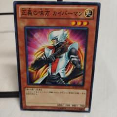 青き眼の賢士 25th ×2 正義の伝説 カイバーマンプリシク 遊戯王 duaden00021.jpg