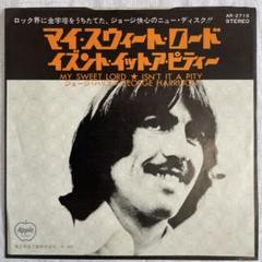 EP盤 ジョージ・ハリスン／「マイ・スウィート・ロード」1970年作品