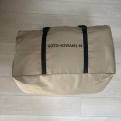 【美品】 ソトネノキワミ L (梱包発送たのメル便 送料込み) 美品】 ソトネノキワミ L (梱包発送たのメル便 送料込み) - メルカリ