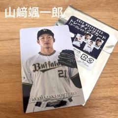 山﨑颯一郎　シークレット　トレーディングカード　オリックスバファローズ