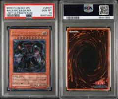 遊戯王 アルカナフォースEX ザ・ダーク・ルーラー レリーフ