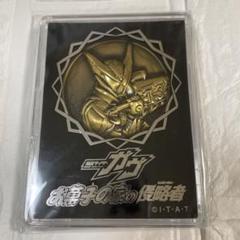 劇場限定グッズ　映画　仮面ライダー ガヴ　お菓子の家の侵略者　記念メダル