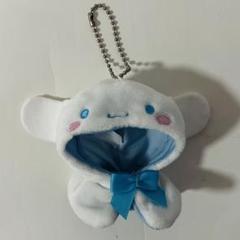 サンリオ シナモン きゃらぷちポンチョ ガチャガチャ ぬい服