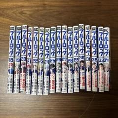 ブルーロック 全18巻セット 2025年最新】ブルーロック 漫画 18の人気アイテム - メルカリ