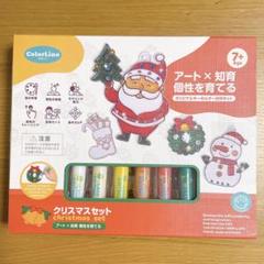 カラリノ アート 知育 おもちゃ おえかきセット クリスマス 子ども モンテ