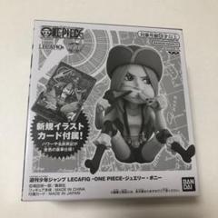 ワンピースカード】ボニーレカフィグ限定カードの入手方法や応募