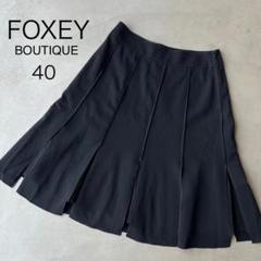 美品　Foxey フォクシー　フレアスカート　リリーラッフル　ロゴプレート　40 美品 Foxey フォクシー フレアスカート リリーラッフル ロゴ