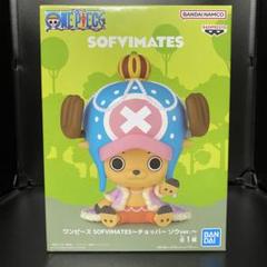 2025年最新】SOFVIMATES チョッパー ゾウver.の人気アイテム
