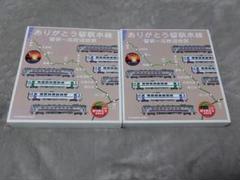 未使用 グリーンマックス ありがとう留萠本線A+Bセット 50754