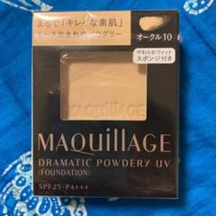 マキアージュ ドラマティックパウダリー UV オークル10 9.3g(レフィル)