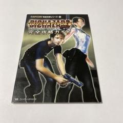 新品未開封品　バイオハザード　ガンサバイバー ゲオ公式通販サイト/ゲオオンラインストア【中古】ガン