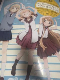 大室家　B2ポスター