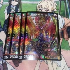 モモキングDM4枚 ボルバルモモキング３枚 2025年最新】ボルバルモモキングの人気アイテム - メルカリ