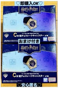 【新品❤️未使用】一番くじハリーポッターC賞蛙チョコレートキャニスタ2個おまけ付き