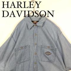 Harley Davidson 半袖デニムシャツ　ダンガリー　XL