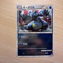 2025年最新】オーダイル レジェンドの人気アイテム - メルカリ