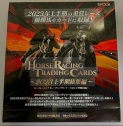 EPOCH ホースレーシング 2023上半期総集編 横山武史/直筆サインカード 横山武史 ソールオリエンス 直筆サインカード 競馬（EPOCH