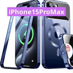 iPhone 15 ProMaxフルケース Magsafe対応 両面強化ガラス