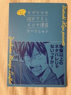 【美品 ギヴン】上ノ山立夏 入場者特典 漫画リーフレット 映画 1週目