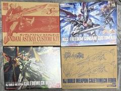 月刊 ホビージャパン 付録 ガンプラ 改造キット カレトヴルッフ