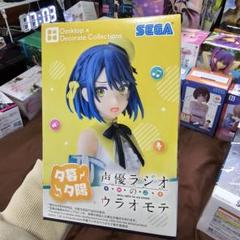 2025年最新】声優ラジオのウラオモテの人気アイテム - メルカリ