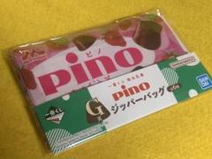 森永乳業「Pino（ピノ）」モチーフの一番くじ G賞「ジッパーバッグ」のサムネイル