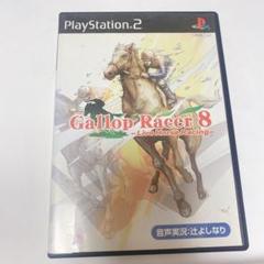 ギャロップレーサー8 ライヴホースレーシング プレイステーション2 PS2