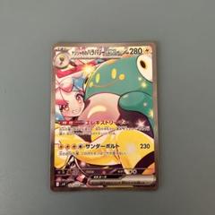 2025年最新】ナンジャモsar 美品の人気アイテム - メルカリ