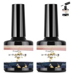 UV/LED対応 レジン液コーティングレジン　さらさら10g×２個