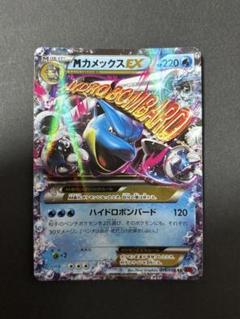 2025年最新】ポケモンカードゲームMカメックスEXの人気アイテム