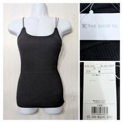 【タグ付き】THE SHOP TK　肩ヒモニットタンク　M　黒