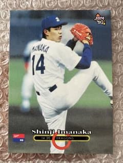 中日ドラゴンズ　1997年　今中慎二　14番　当時物　本人着　ジャケット 中日ドラゴンズ1997年今中慎二14番当時物本人着ジャケット