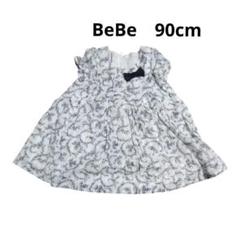 ベベ　半袖ワンピース　90cm