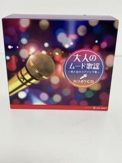 【未使用】大人のムード歌謡〜男と女のラブソング集〜 Amazon.co.jp: 大人のムード歌謡?男と女のラブソング集